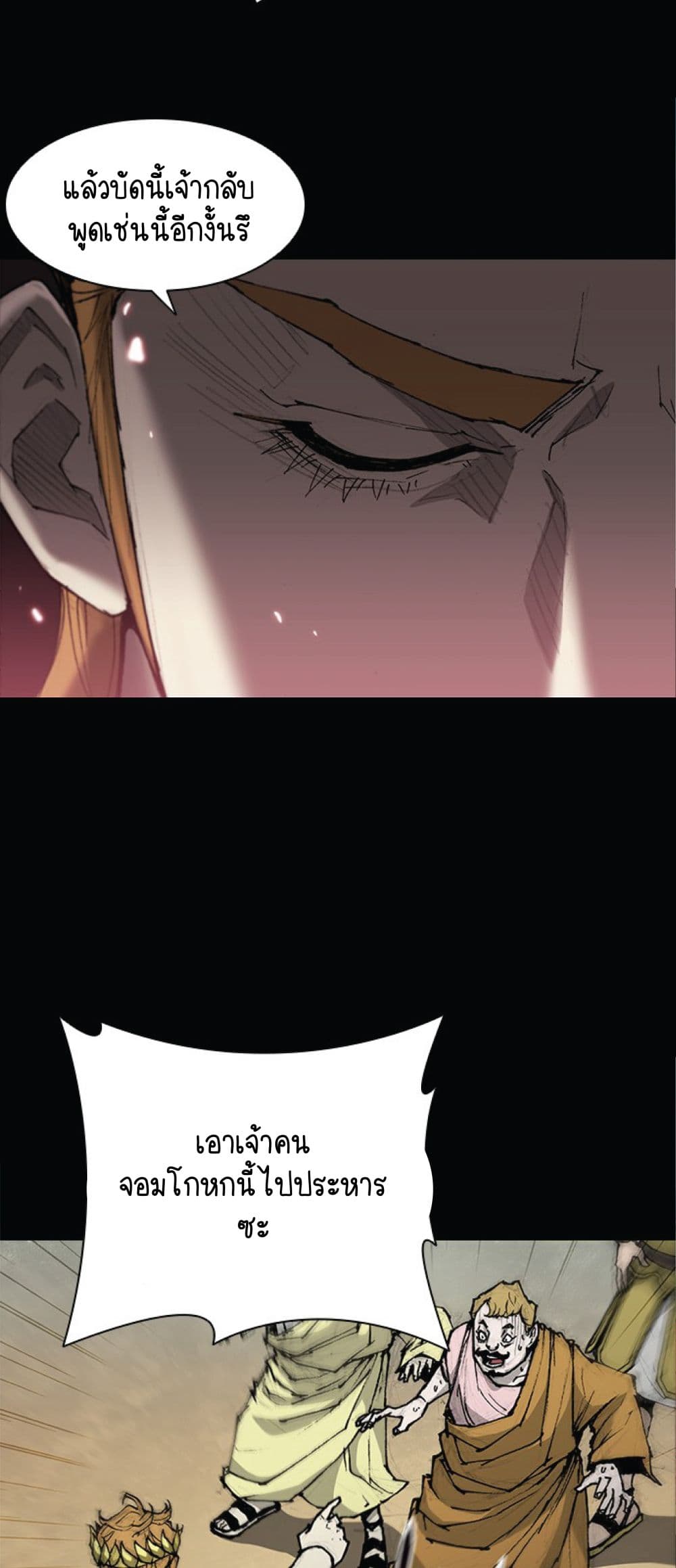 The Long Way of the Warrior ตอนที่ 26 (23)